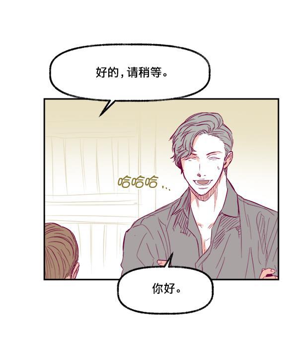 我的偶像主播韩漫全集-[第8话] 不速之客无删减无遮挡章节图片 
