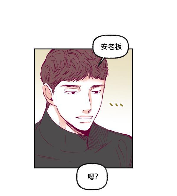 我的偶像主播韩漫全集-[第8话] 不速之客无删减无遮挡章节图片 