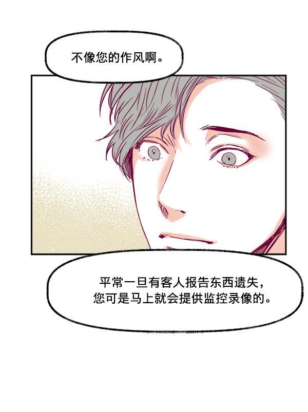 我的偶像主播韩漫全集-[第8话] 不速之客无删减无遮挡章节图片 