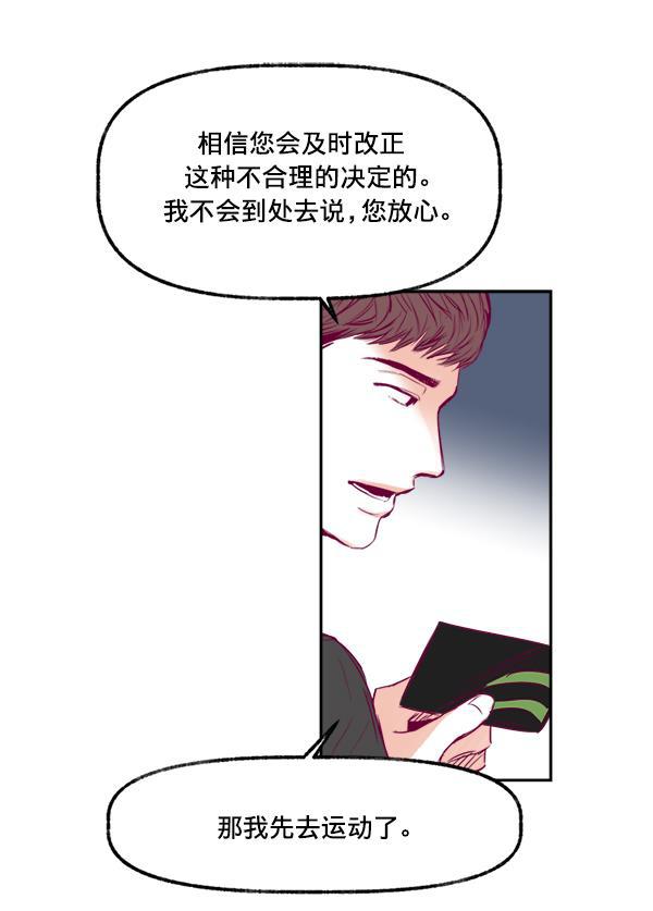 我的偶像主播韩漫全集-[第8话] 不速之客无删减无遮挡章节图片 