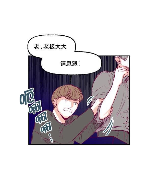 我的偶像主播韩漫全集-[第8话] 不速之客无删减无遮挡章节图片 
