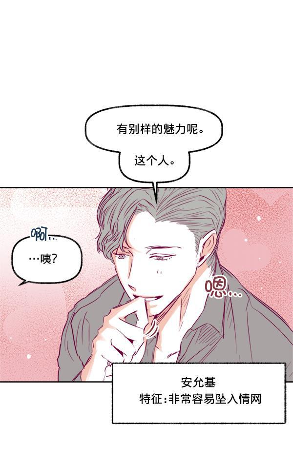 我的偶像主播韩漫全集-[第8话] 不速之客无删减无遮挡章节图片 
