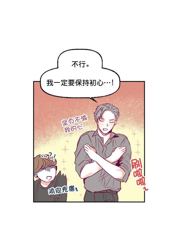 我的偶像主播韩漫全集-[第8话] 不速之客无删减无遮挡章节图片 