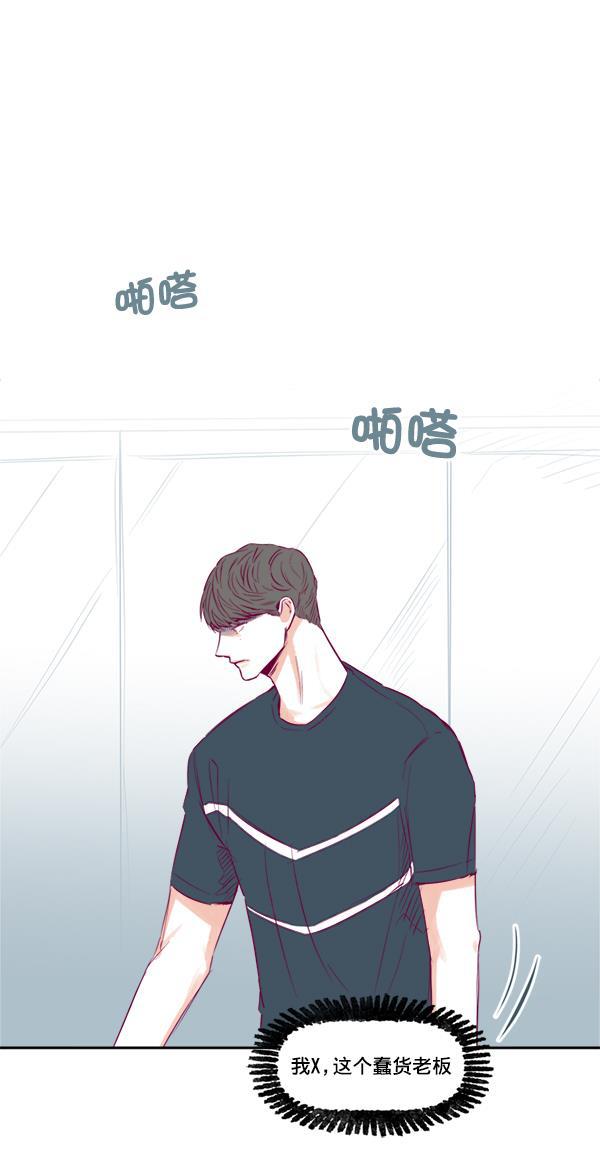 我的偶像主播韩漫全集-[第8话] 不速之客无删减无遮挡章节图片 