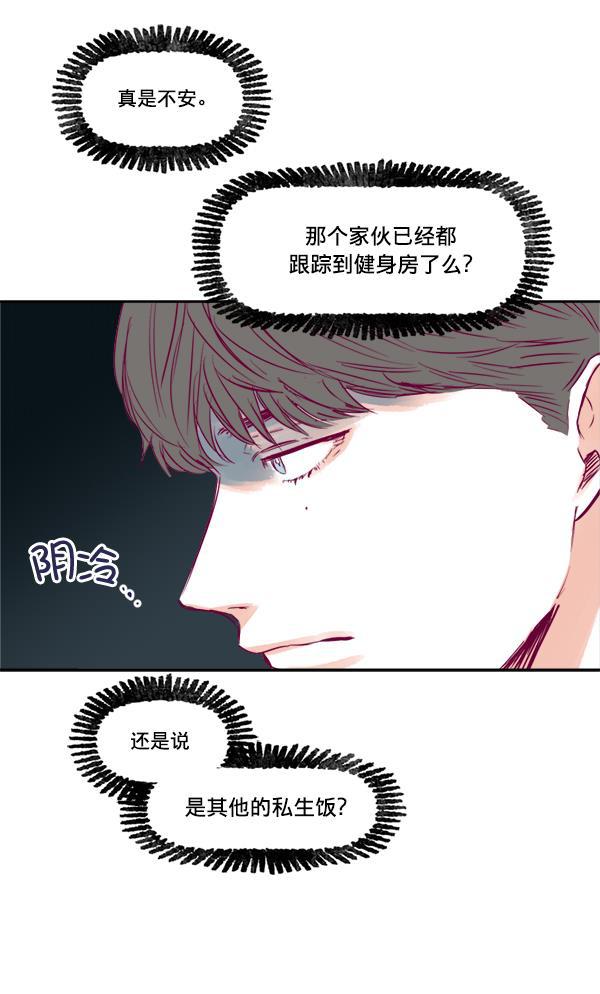 我的偶像主播韩漫全集-[第8话] 不速之客无删减无遮挡章节图片 
