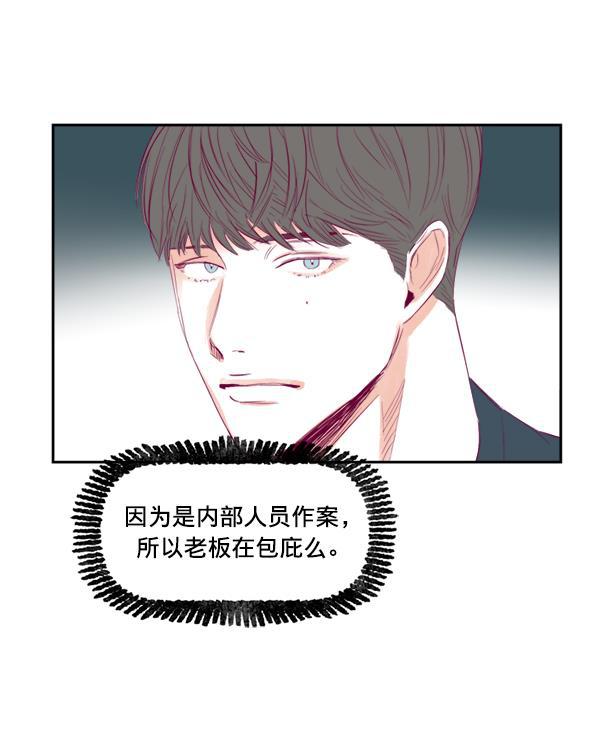 我的偶像主播韩漫全集-[第8话] 不速之客无删减无遮挡章节图片 