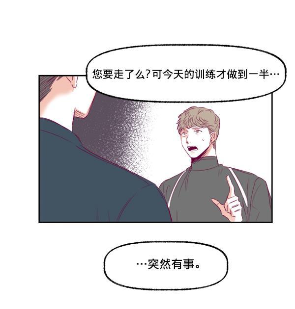 我的偶像主播韩漫全集-[第8话] 不速之客无删减无遮挡章节图片 