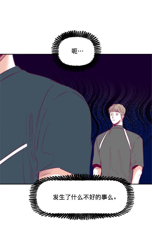 我的偶像主播韩漫全集-[第8话] 不速之客无删减无遮挡章节图片 