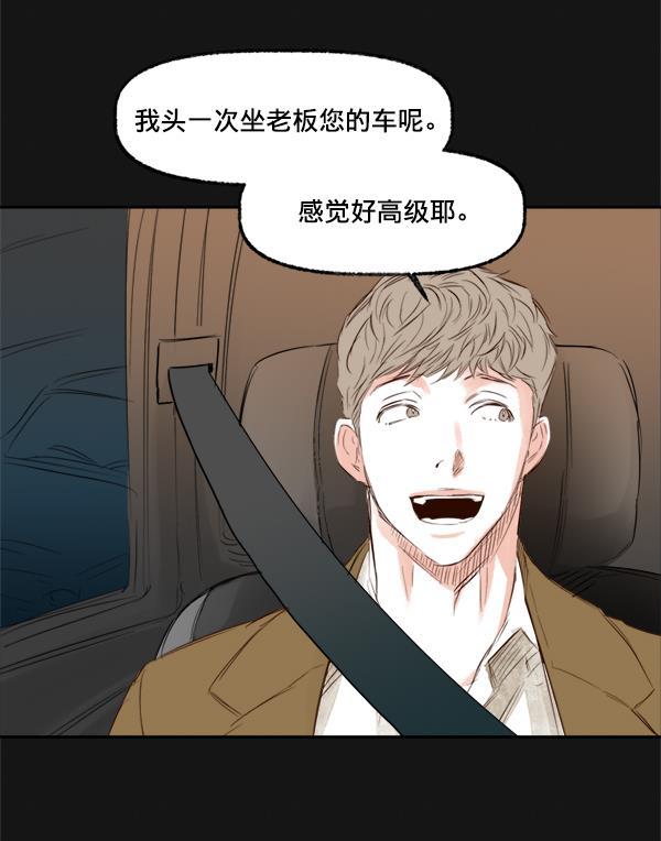 我的偶像主播韩漫全集-[第8话] 不速之客无删减无遮挡章节图片 