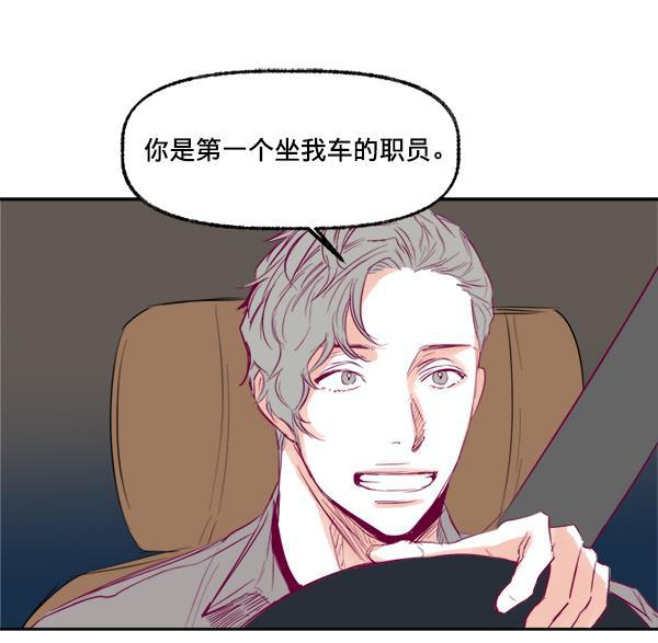 我的偶像主播韩漫全集-[第8话] 不速之客无删减无遮挡章节图片 