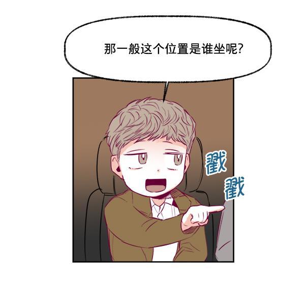 我的偶像主播韩漫全集-[第8话] 不速之客无删减无遮挡章节图片 