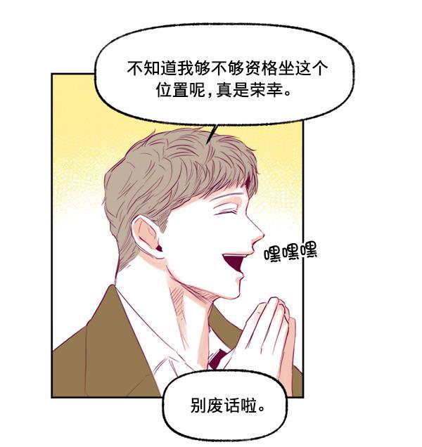 我的偶像主播韩漫全集-[第8话] 不速之客无删减无遮挡章节图片 