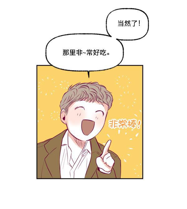 我的偶像主播韩漫全集-[第8话] 不速之客无删减无遮挡章节图片 