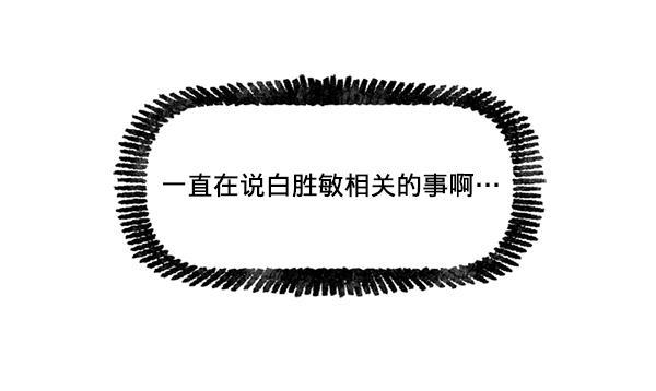 我的偶像主播韩漫全集-[第8话] 不速之客无删减无遮挡章节图片 