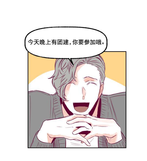 我的偶像主播韩漫全集-[第14话] 不能放弃无删减无遮挡章节图片 
