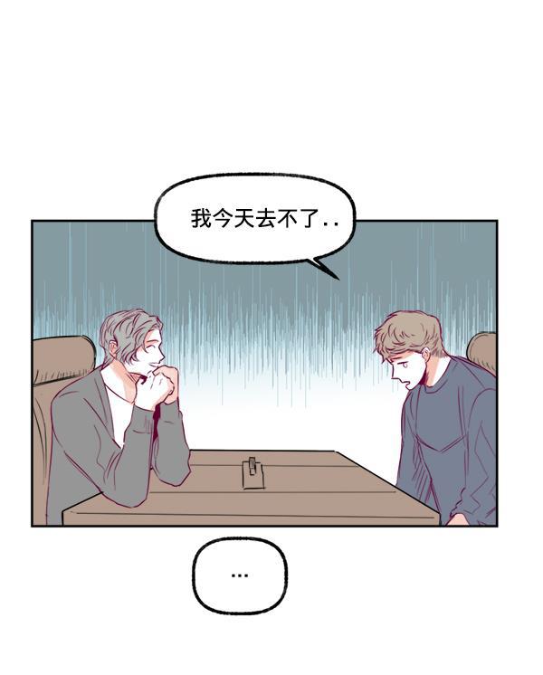 我的偶像主播韩漫全集-[第14话] 不能放弃无删减无遮挡章节图片 