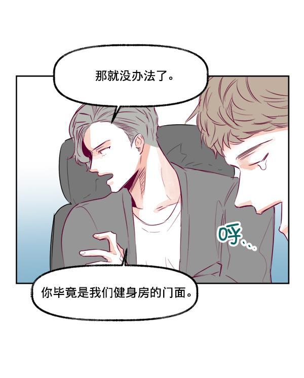 我的偶像主播韩漫全集-[第14话] 不能放弃无删减无遮挡章节图片 
