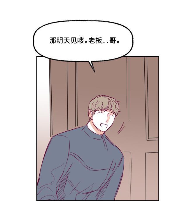 我的偶像主播韩漫全集-[第14话] 不能放弃无删减无遮挡章节图片 