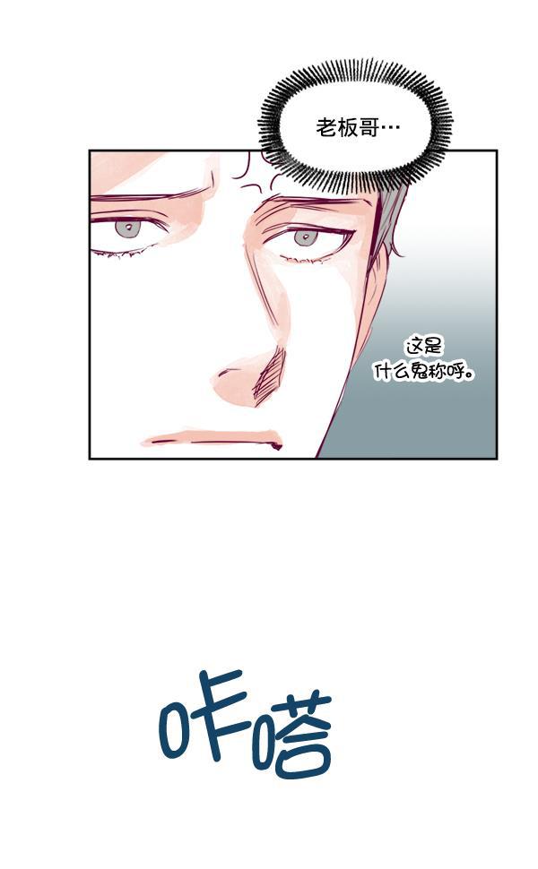 我的偶像主播韩漫全集-[第14话] 不能放弃无删减无遮挡章节图片 