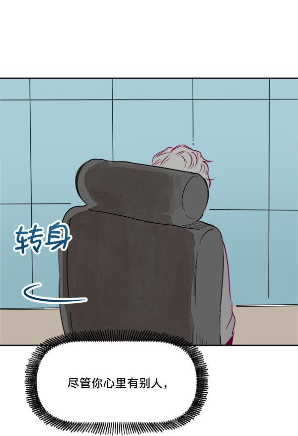 我的偶像主播韩漫全集-[第14话] 不能放弃无删减无遮挡章节图片 