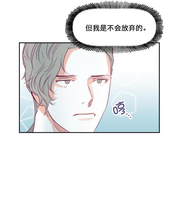 我的偶像主播韩漫全集-[第14话] 不能放弃无删减无遮挡章节图片 