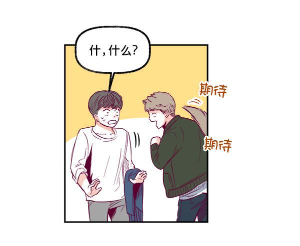 我的偶像主播韩漫全集-[第14话] 不能放弃无删减无遮挡章节图片 