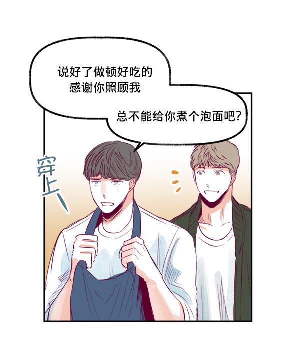 我的偶像主播韩漫全集-[第14话] 不能放弃无删减无遮挡章节图片 