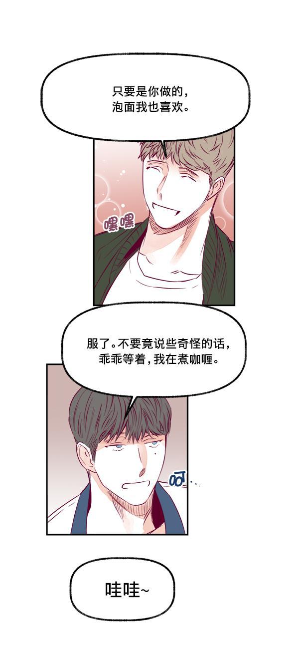 我的偶像主播韩漫全集-[第14话] 不能放弃无删减无遮挡章节图片 