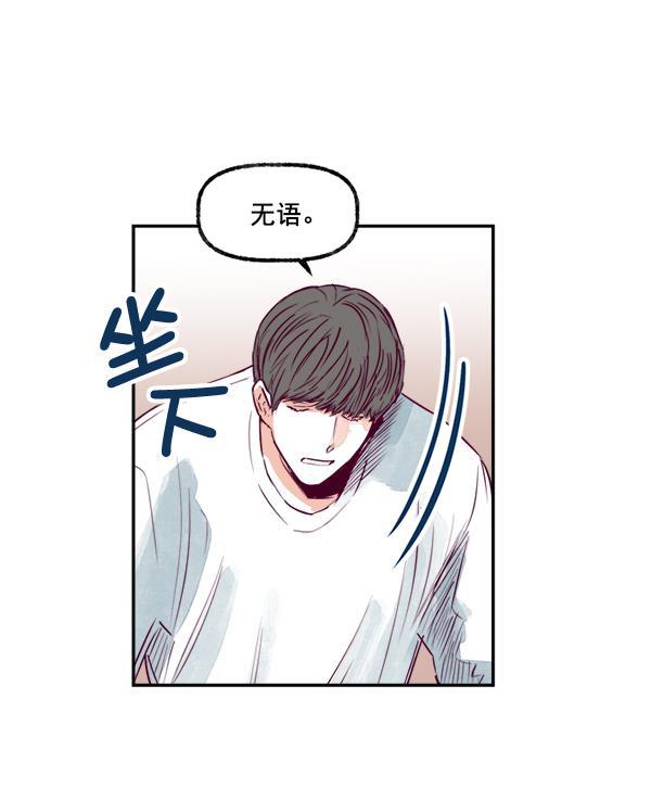 我的偶像主播韩漫全集-[第14话] 不能放弃无删减无遮挡章节图片 