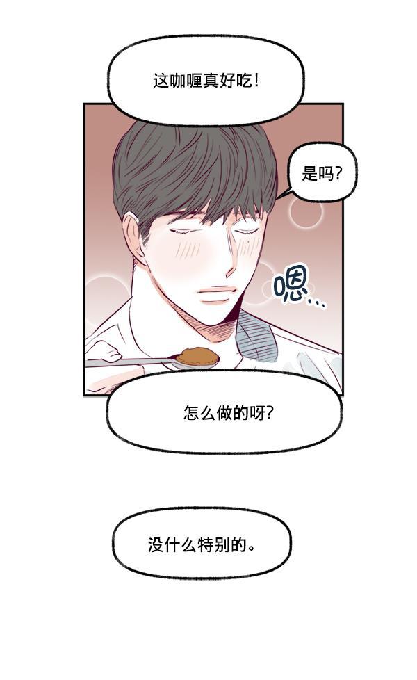 我的偶像主播韩漫全集-[第14话] 不能放弃无删减无遮挡章节图片 