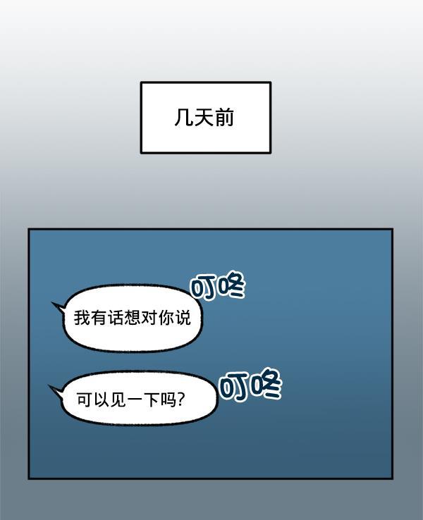 我的偶像主播韩漫全集-[第14话] 不能放弃无删减无遮挡章节图片 