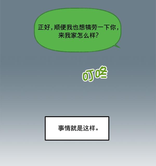 我的偶像主播韩漫全集-[第14话] 不能放弃无删减无遮挡章节图片 