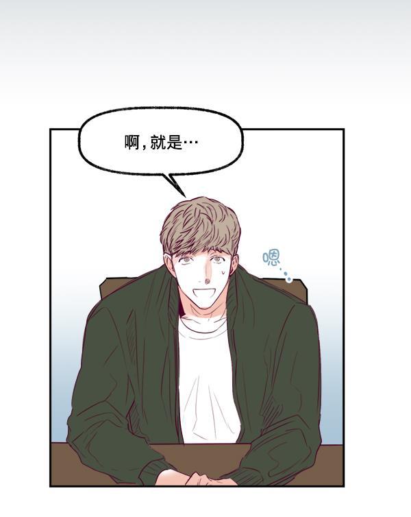 我的偶像主播韩漫全集-[第14话] 不能放弃无删减无遮挡章节图片 