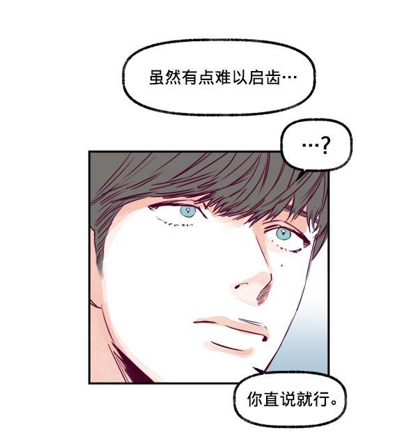 我的偶像主播韩漫全集-[第14话] 不能放弃无删减无遮挡章节图片 