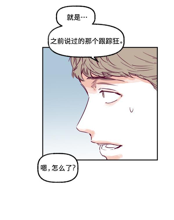 我的偶像主播韩漫全集-[第14话] 不能放弃无删减无遮挡章节图片 