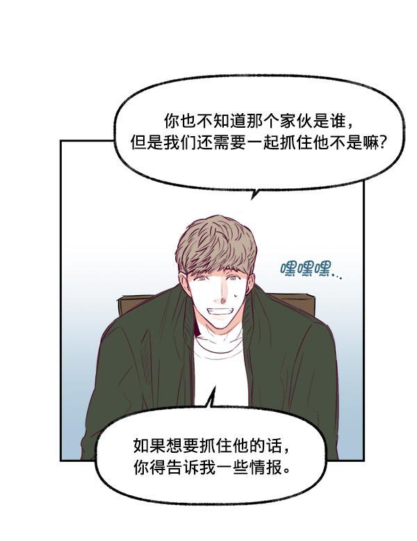 我的偶像主播韩漫全集-[第14话] 不能放弃无删减无遮挡章节图片 