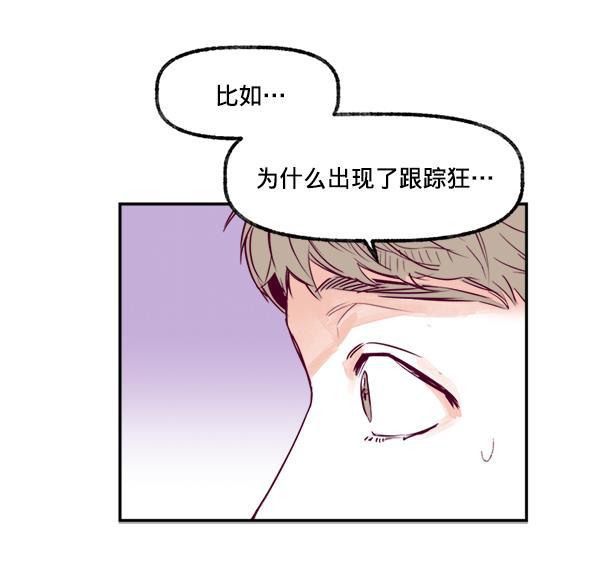 我的偶像主播韩漫全集-[第14话] 不能放弃无删减无遮挡章节图片 
