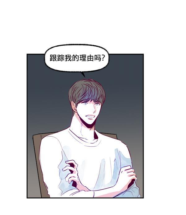 我的偶像主播韩漫全集-[第14话] 不能放弃无删减无遮挡章节图片 