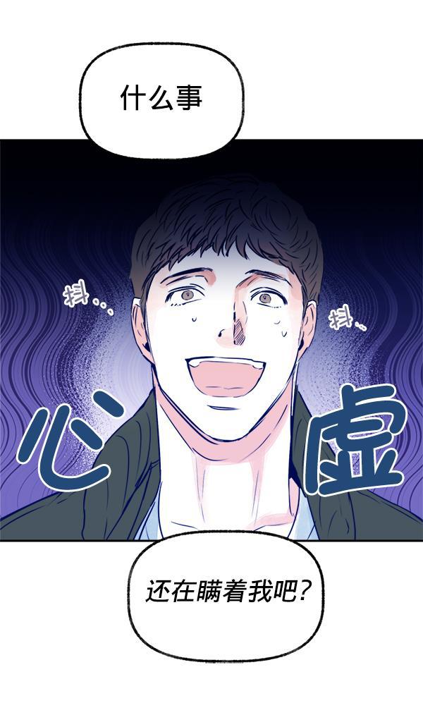 我的偶像主播韩漫全集-[第14话] 不能放弃无删减无遮挡章节图片 