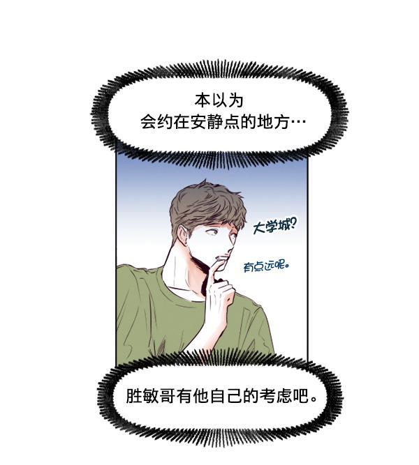 3d漫画-[第21话] 咖啡店全彩韩漫标签
