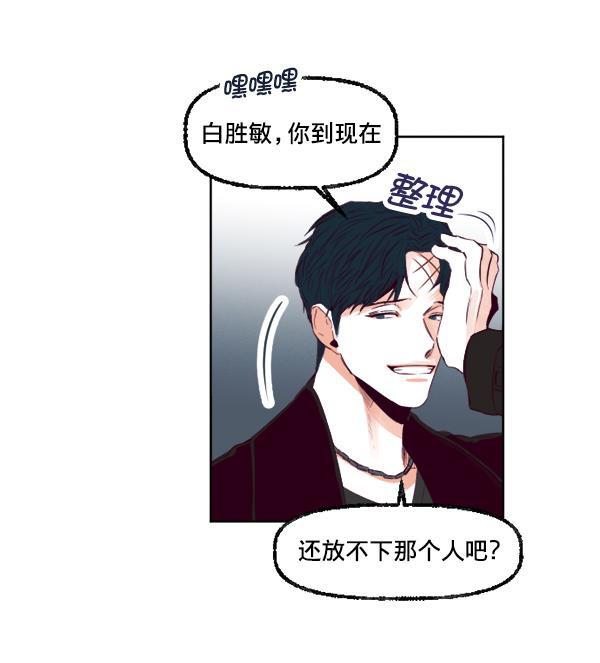我的偶像主播韩漫全集-[第22话] 奇袭作战无删减无遮挡章节图片 