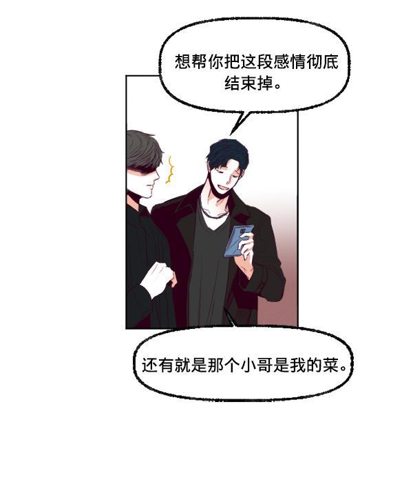 我的偶像主播韩漫全集-[第22话] 奇袭作战无删减无遮挡章节图片 