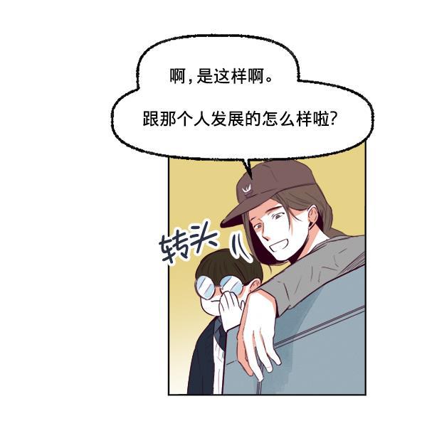 我的偶像主播韩漫全集-[第22话] 奇袭作战无删减无遮挡章节图片 