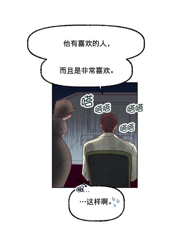 我的偶像主播韩漫全集-[第22话] 奇袭作战无删减无遮挡章节图片 