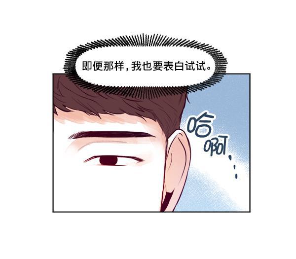 我的偶像主播韩漫全集-[第22话] 奇袭作战无删减无遮挡章节图片 