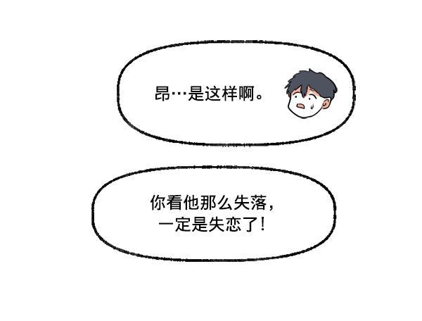 我的偶像主播韩漫全集-[第22话] 奇袭作战无删减无遮挡章节图片 