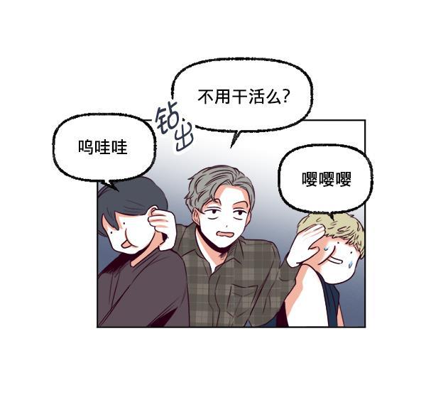 我的偶像主播韩漫全集-[第22话] 奇袭作战无删减无遮挡章节图片 
