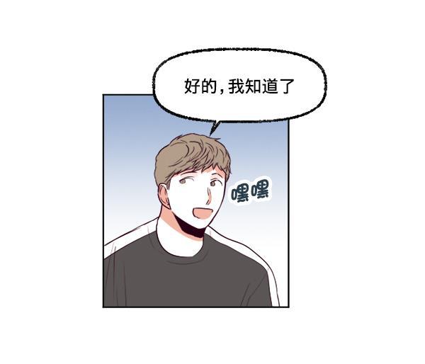 我的偶像主播韩漫全集-[第22话] 奇袭作战无删减无遮挡章节图片 