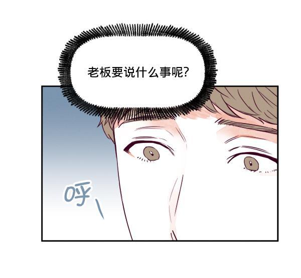 我的偶像主播韩漫全集-[第22话] 奇袭作战无删减无遮挡章节图片 