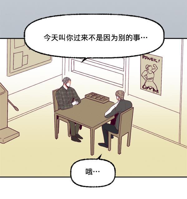 我的偶像主播韩漫全集-[第22话] 奇袭作战无删减无遮挡章节图片 